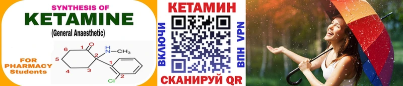 Кетамин ketamine Ахтырский
