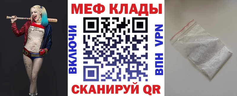 что такое   Ахтырский  Мефедрон VHQ 