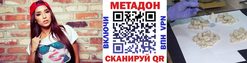 МЕТАДОН кристалл  Ахтырский 