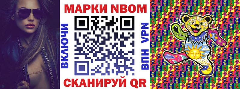 Марки 25I-NBOMe 1500мкг Ахтырский